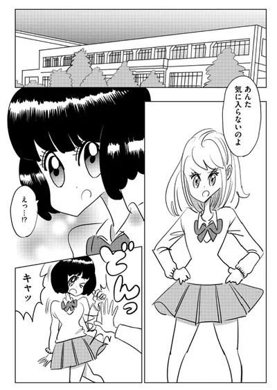 出典：生理ちゃん2日目