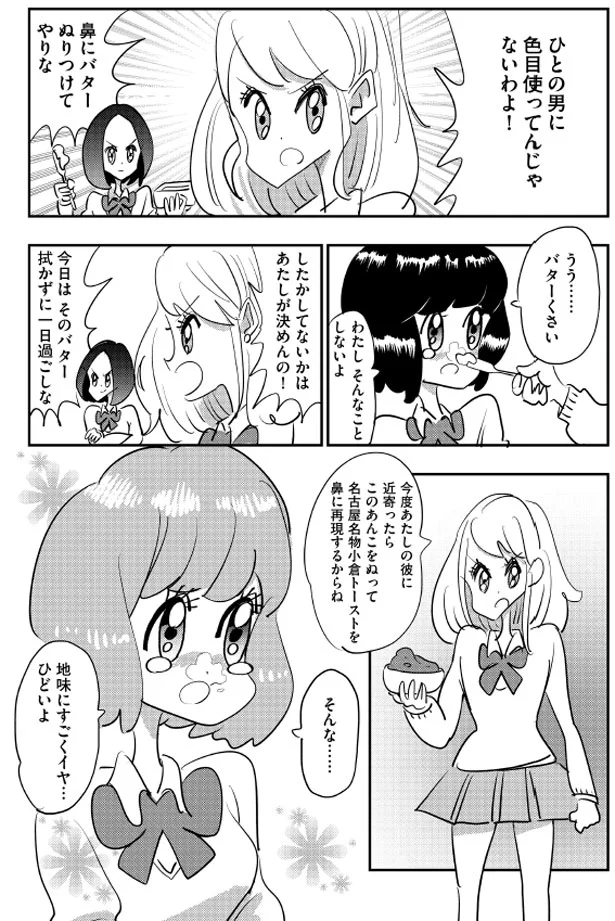 出典：生理ちゃん2日目