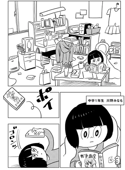 出典：生理ちゃん2日目