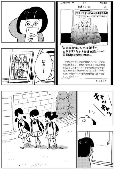 出典：生理ちゃん2日目