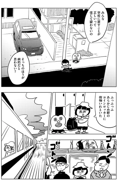 出典：生理ちゃん2日目