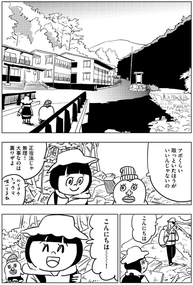 出典：生理ちゃん2日目