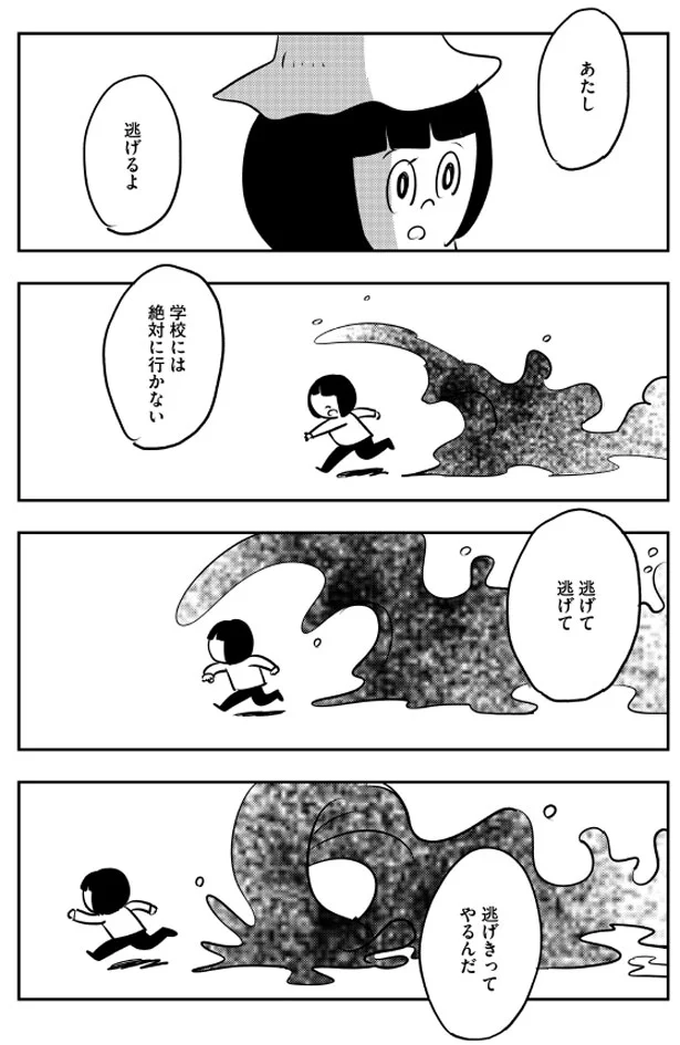 出典：生理ちゃん2日目