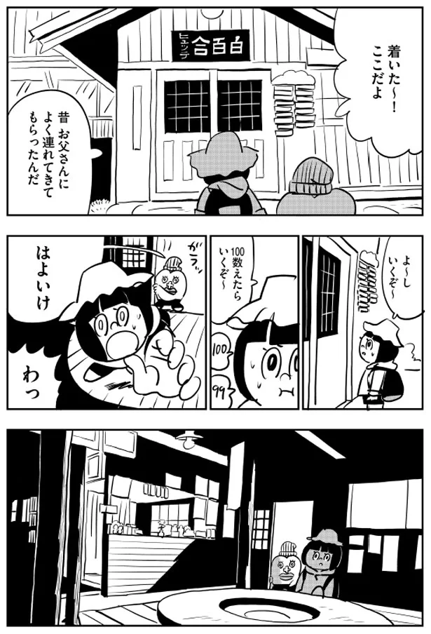 出典：生理ちゃん2日目