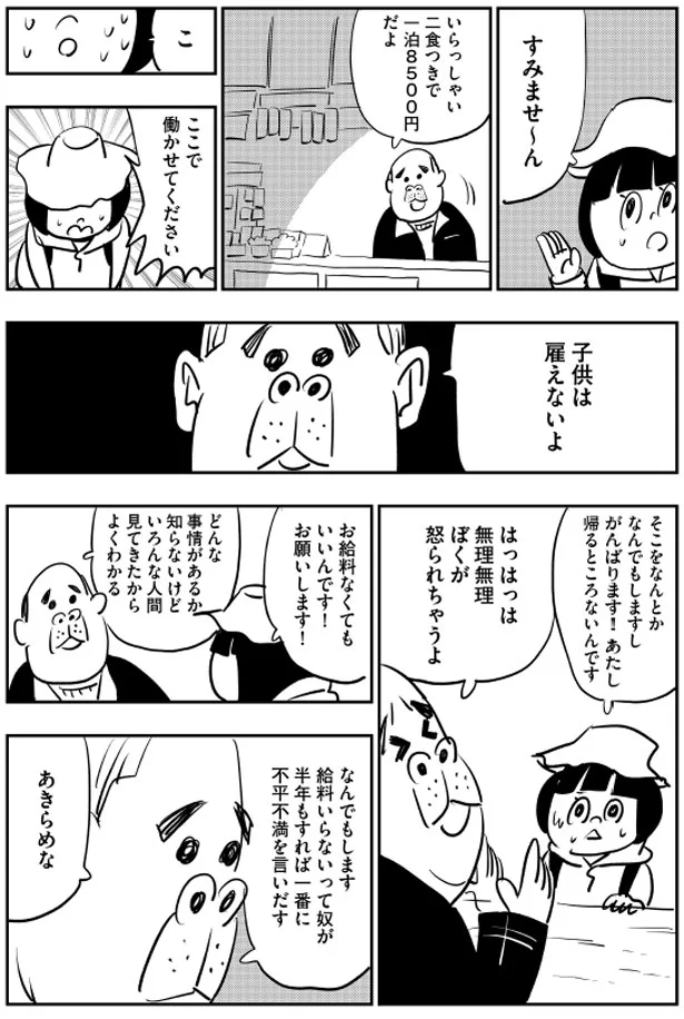 出典：生理ちゃん2日目