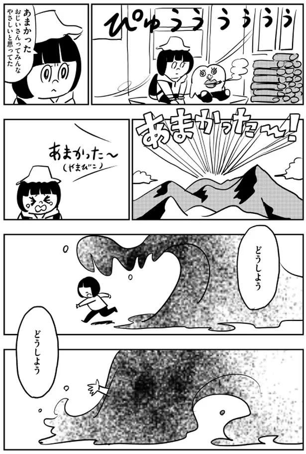 出典：生理ちゃん2日目