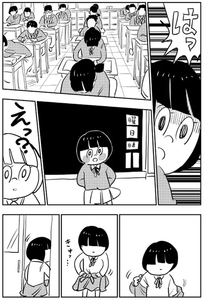 出典：生理ちゃん2日目