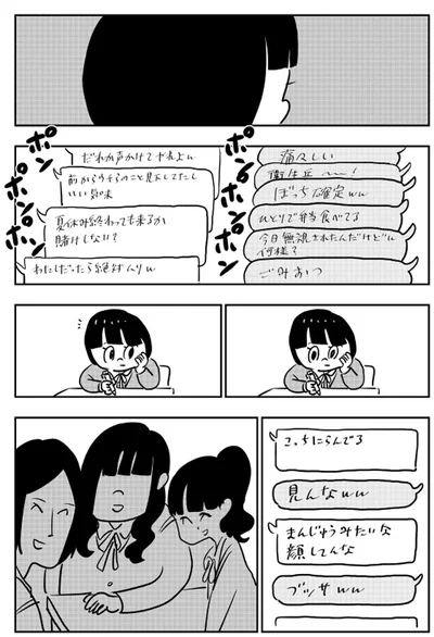 出典：生理ちゃん2日目