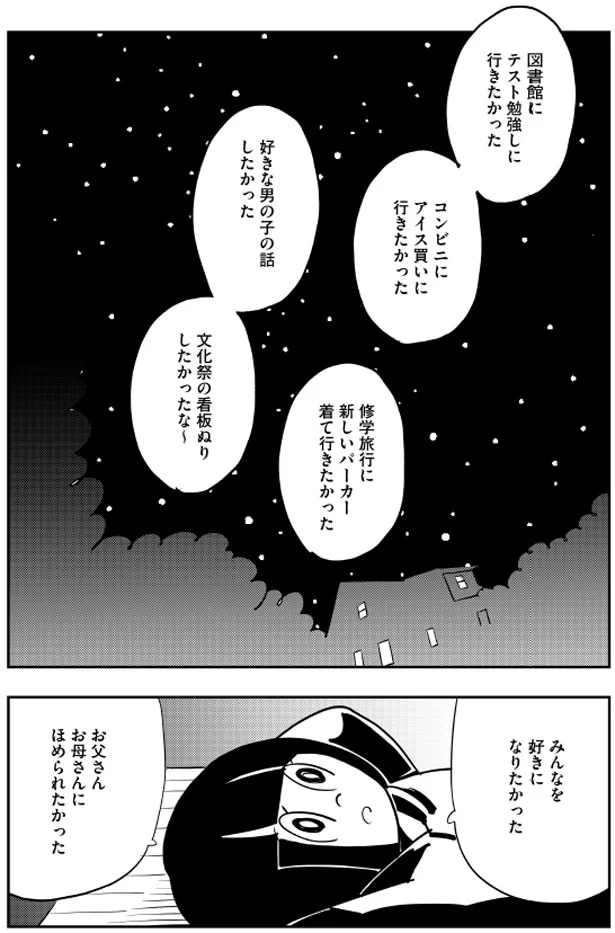 出典：生理ちゃん2日目