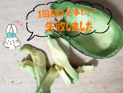 失敗しちゃった…。