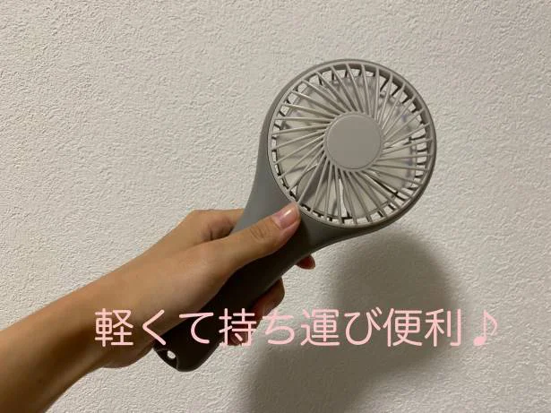 オシャレで軽量なミニ扇風機