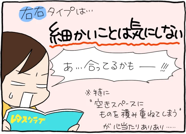 片付け苦手 でも脳タイプで合った方法ならできるかも タイプ別収納 やってみた レタスクラブ