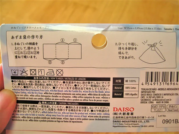 10分できる ダイソー 手ぬぐい で作る あずま袋 が小学生でも作れるぐらい超簡単 レタスクラブ