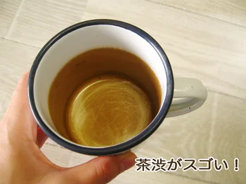 【画像】ホーローのマグカップの濃い頑固な茶渋はオキシ漬けで白くなるのか？　