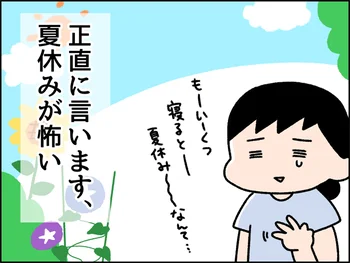 夏休みって給食ないんだったー！手軽で栄養もバッチリな「卵とろ〜り納豆うどん」はどう!?