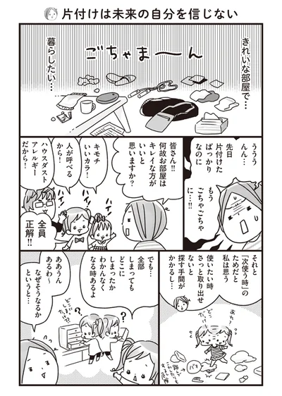 【全画像を見る】『ナコさんちの頑張らない家事』