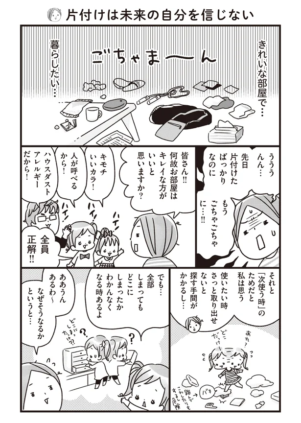 【全画像を見る】『ナコさんちの頑張らない家事』