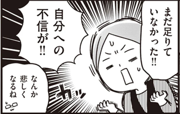未来の自分を信じない!!　ナコさんちの頑張らない家事(4)【連載】