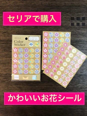 楽しくトイトレ ダイソー トレーニングシート ならコスパ アレンジもできちゃう 画像5 5 レタスクラブ