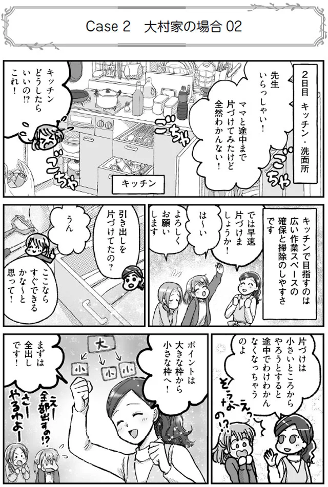 【画像を見る】まずは全出しです！