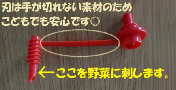 【画像】子どもが喜ぶこと間違いなし！食育もできちゃうお料理グッズ