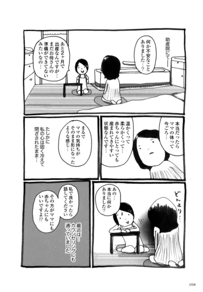 出典『カマかけたらクロでした』