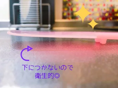 でっぱりのおかげで下につかない衛生的な仕様