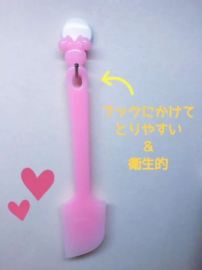 フックにかければとりやすい＆衛生的で一石二鳥！