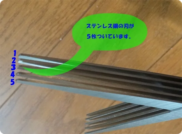 【画像】ダイソー「シュレッダーハサミ5連」しっかりとした5枚の刃がついています。