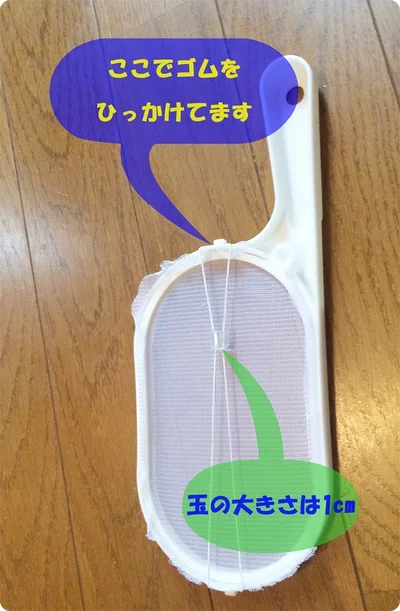 【画像】ダイソー「パッチン！お風呂ネット」は裏にゴムで玉がついています