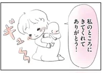 母の想い「ママにしてくれてありがとう」(2)【連載】