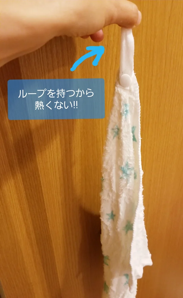 ループがあるので持っても熱くない!