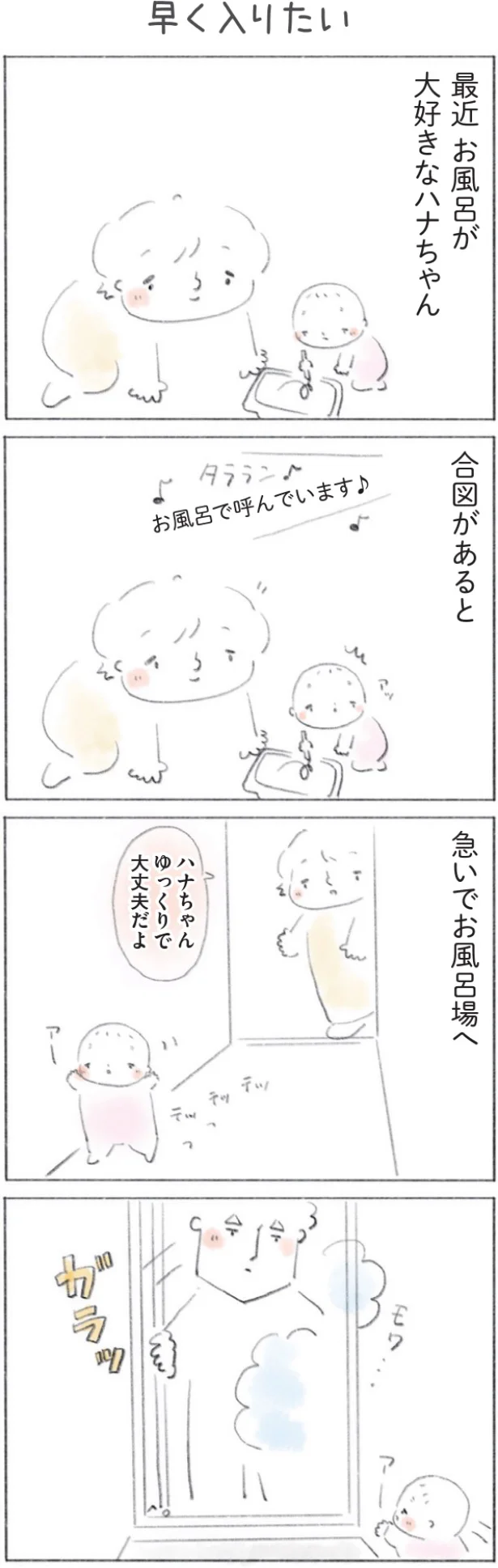 出典：ママにしてくれてありがとう