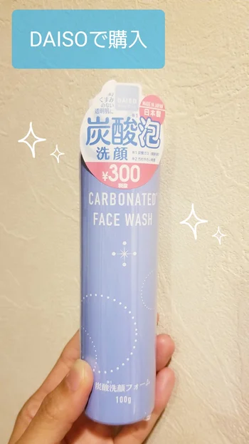 DAISOの300円商品「炭酸泡洗顔」