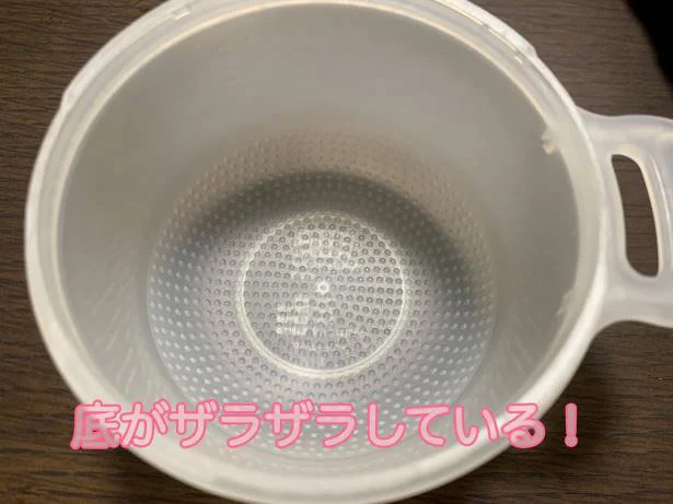 ざらざらしている器