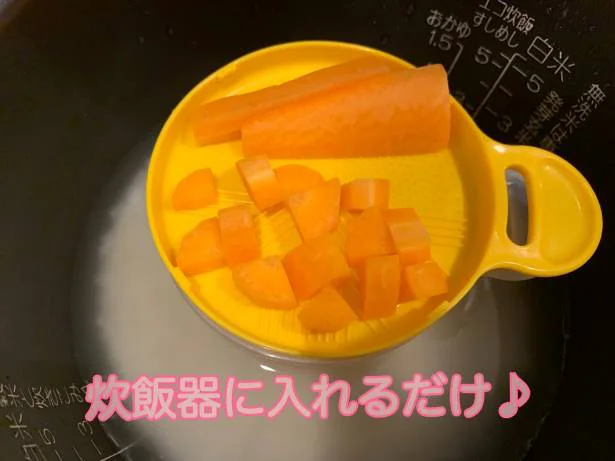 炊飯器に入れるだけ