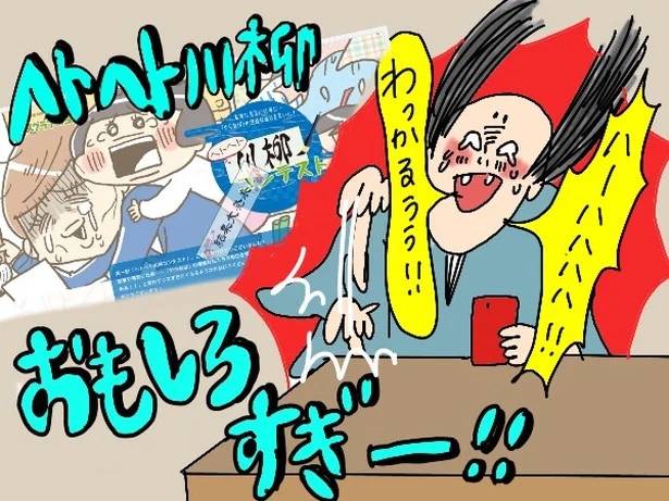 わーーかーーるーーの連続！主婦のヘトヘトを川柳にしてみたらめちゃくちゃおもしろかった