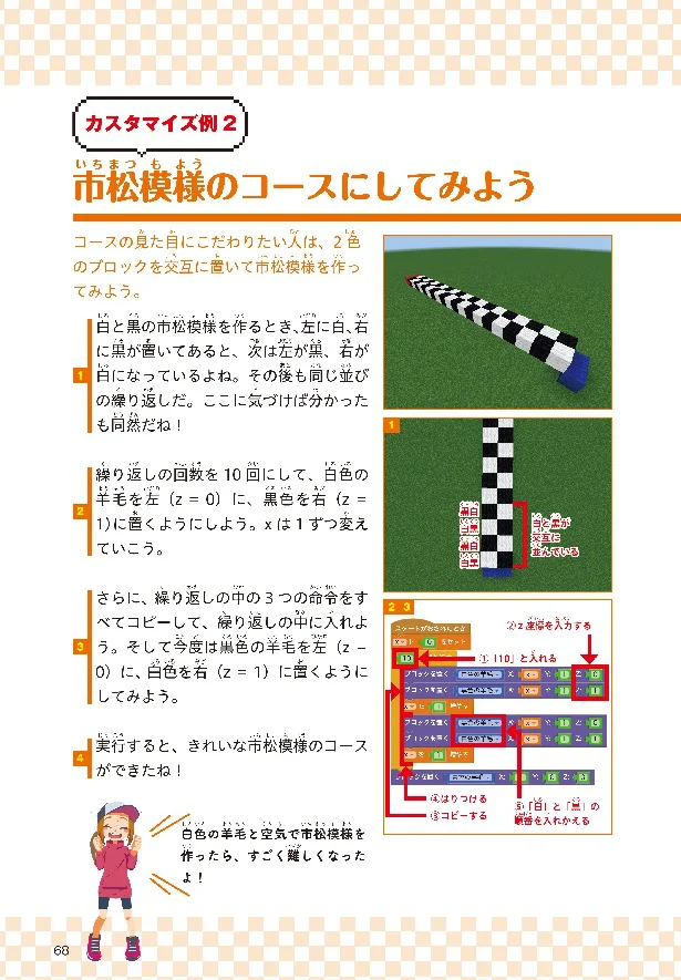 ゲームは 善 わが子もプログラミングが好きになる レタスクラブ