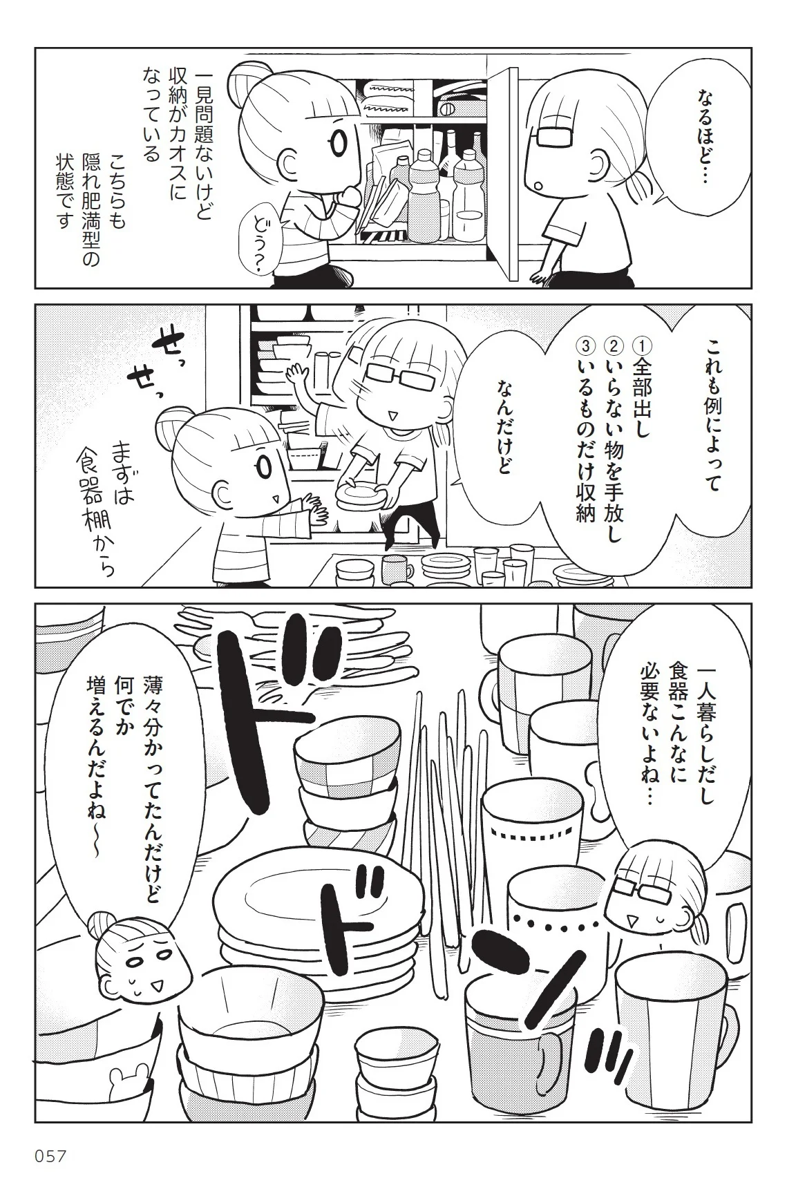 なぎ たん の ブログ