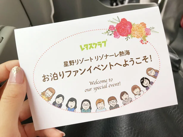 入って3秒で大興奮！すべてがスペシャルなお泊りイベントin星野リゾート　リゾナーレ熱海レポ