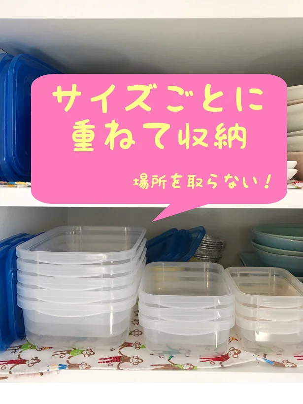 食器棚収納時は意外と場所を取らない