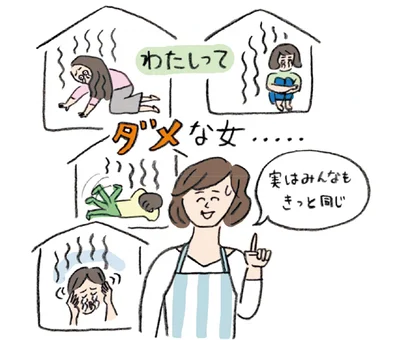 サボり飯だって上等! 料理がちゃんとできてない…の自己否定感から解放されよう