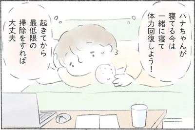 出典：ママにしてくれてありがとう「毎日が愛しい思い出」より