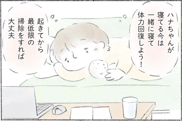 出典:ママにしてくれてありがとう「毎日が愛しい思い出」より