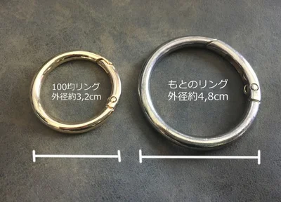 元のリングよりもサイズがちょっぴり小さめ