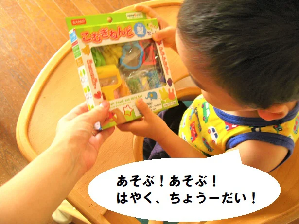 【画像】長男に渡すと、おもちゃ屋さんのおもちゃレベルの食いつき！　