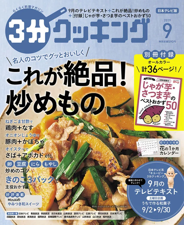 【画像】誰でもワンランク上の炒めものが作れるコツが目白押し！