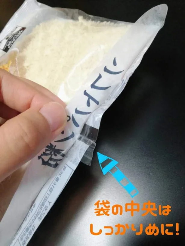 しっかり溶着させる!