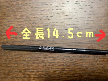 【画像】UR GLAMのアイブロウペンシルは全長14.5cmで極細♪