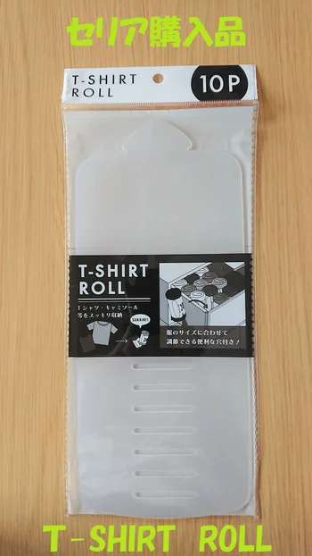 収納力2倍増し!【セリア】の「T-SHIRT ROLL」でクローゼットすっきり計画始めませんか?